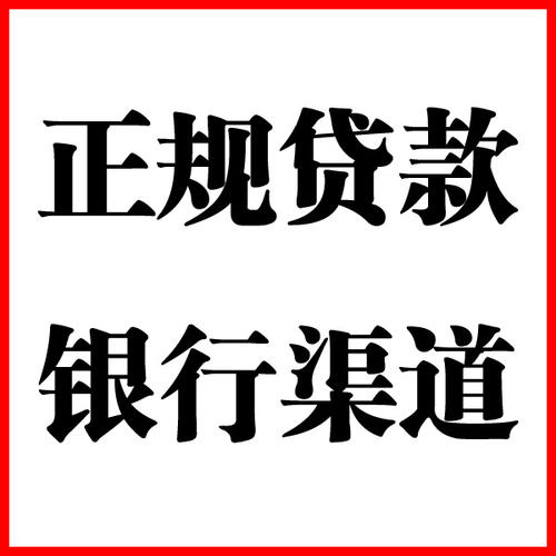 东莞负债过高可以申请东莞房屋抵押贷款吗?如何申请?